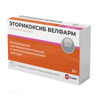 ЭТОРИКОКСИБ ВЕЛФАРМ 60мг N14 табл п.п.о. ВЕЛФАРМ