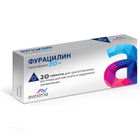 ФУРАЦИЛИН 20мг N20 табл д/пригот р-ра д/местн и наружн прим АВЕКСИМА СИБИРЬ