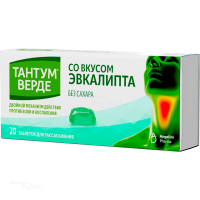 ТАНТУМ ВЕРДЕ 3мг N20 табл д/рассасыв эвк ДИСШ АГ
