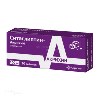 СИТАГЛИПТИН-АКРИХИН 100мг N30 табл п.п.о. АКРИХИН
