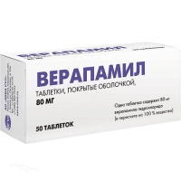 ВЕРАПАМИЛ 80мг N50 табл п.п.о. АВВА РУС