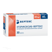 ЭТОРИКОКСИБ-ВЕРТЕКС 60мг N30 табл п.п.о. ВЕРТЕКС