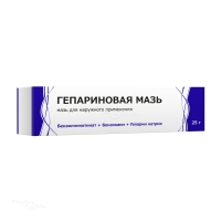 ГЕПАРИНОВАЯ МАЗЬ 0.8мг/г+40мг/г+100МЕ/г x 25г N1 мазь д/наружн прим ТУЛЬСКАЯ ФАРМФАБРИКА (ООО)
