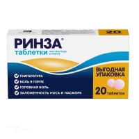 РИНЗА N20 табл ЮНИКУЕ ФАРМАСЬЮТИКАЛ ЛАБОРАТОРИЕС