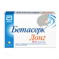 БЕТАСЕРК ЛОНГ 48мг N30 табл с модиф высв п.п.о. АББОТТ ЛАБОРАТОРИЕС ДЕ МЕКСИКО