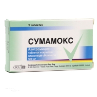 СУМАМОКС 500мг N3 табл п.п.о. ОКСФОРД ЛЭБОРАТОРИЕС