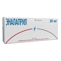 ЭНАЛАПРИЛ 20мг N50 табл ИЗВАРИНО ФАРМА