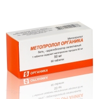 МЕТОПРОЛОЛ ОРГАНИКА 50мг N60 табл ОРГАНИКА