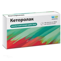 КЕТОРОЛАК 10мг N14 табл п.п.о. ПФК ОБНОВЛЕНИЕ