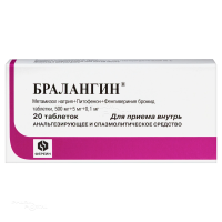 БРАЛАНГИН 500мг+5мг+100мкг N20 табл БРЫНЦАЛОВ-А