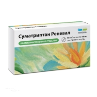 СУМАТРИПТАН РЕНЕВАЛ 50мг N10 табл п.п.о. ПФК ОБНОВЛЕНИЕ