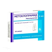 МЕТОКЛОПРАМИД 5мг/мл x 2мл N10 р-р в/в и в/м введ БОРИСОВСКИЙ ЗМП
