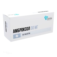 АМБРОКСОЛ 30мг N50 табл ОЗОН ФАРМ