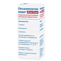 ОКСАЛИПЛАТИН МЕДАК 5мг/мл x 10мл N1 конц д/пригот р-ра д/инфуз ОНКОМЕД МЭНУФЕКЧУРИНГ