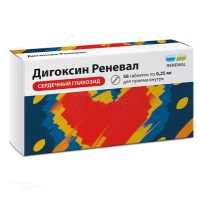 ДИГОКСИН 250мкг N56 табл ПФК ОБНОВЛЕНИЕ