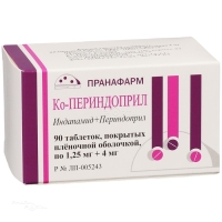КО-ПЕРИНДОПРИЛ 1.25мг+4мг N90 табл п.п.о. ПРАНАФАРМ