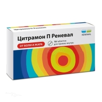 ЦИТРАМОН П РЕНЕВАЛ 240мг+27.5мг+180мг N10 табл ПФК ОБНОВЛЕНИЕ