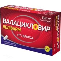 ВАЛАЦИКЛОВИР ВЕЛФАРМ 500мг N10 табл п.п.о. ВЕЛФАРМ