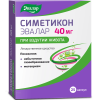 СИМЕТИКОН ЭВАЛАР 40мг N25 капс ЭВАЛАР