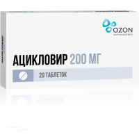 АЦИКЛОВИР 200мг N20 табл ОЗОН ФАРМ
