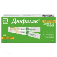 ДЮФАЛАК 667мг/мл x 15мл N10 сироп АББОТТ БИОЛОГИКАЛС