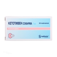 КЕТОТИФЕН СОФАРМА 1мг N30 табл СОФАРМА