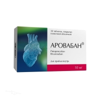 АРОВАБАН 10мг N30 табл п.п.о. ИЗВАРИНО ФАРМА