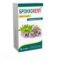 БРОНХОХЕЛП 150мг/мл x 5мл N8 сироп НПО ФАРМВИЛАР