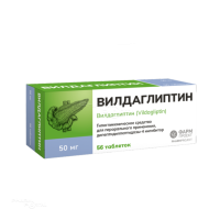 ВИЛДАГЛИПТИН 50мг N56 табл ФАРМПРОЕКТ