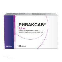 РИВАКСАБ 2.5мг N56 табл п.п.о. МИЛАН ЛЭБОРАТОРИЕС
