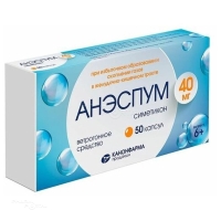 АНЭСПУМ 40мг N50 капс КАНОНФАРМА ПРОДАКШН