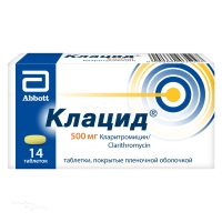 КЛАЦИД 500мг N14 табл п.п.о. ЭББВИЕ