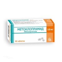 МЕТОКЛОПРАМИД 10мг N50 табл БОРИСОВСКИЙ ЗМП