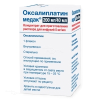 ОКСАЛИПЛАТИН МЕДАК 5мг/мл x 40мл N1 конц д/пригот р-ра д/инфуз ОНКОМЕД МЭНУФЕКЧУРИНГ