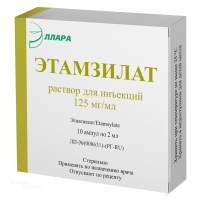 ЭТАМЗИЛАТ 125мг/мл x 2мл N10 р-р д/инъекц ЭЛЛАРА