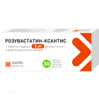 РОЗУВАСТАТИН-КСАНТИС 5мг N30 табл п.п.о. АЛСИ ФАРМА