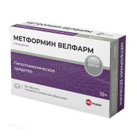 МЕТФОРМИН ВЕЛФАРМ 500мг N60 табл п.п.о. ВЕЛФАРМ-М