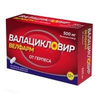 ВАЛАЦИКЛОВИР ВЕЛФАРМ 500мг N40 табл п.п.о. ВЕЛФАРМ