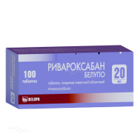 РИВАРОКСАБАН БЕЛУПО 20мг N100 табл п.п.о. БЕЛУПО