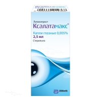 КСАЛАТАМАКС 0.005% x 2.5мл N1 кап глазн ЯДРАН-ГАЛЕНСКИ ЛЭБОРАТОРИ
