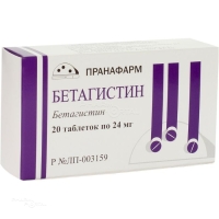 БЕТАГИСТИН 24мг N20 табл ПРАНАФАРМ