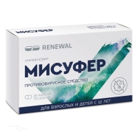 МИСУФЕР 200мг N20 капс ПФК ОБНОВЛЕНИЕ
