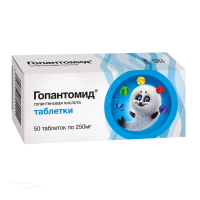 ГОПАНТОМИД 250мг N50 табл УСОЛЬЕ-СИБИРСКИЙ ХИМФАРМ ЗАВОД