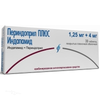 ПЕРИНДОПРИЛ ПЛЮС ИНДАПАМИД 1.25мг+4мг N30 табл п.п.о. ИЗВАРИНО ФАРМА