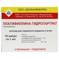 ПЛАТИФИЛЛИНА ГИДРОТАРТРАТ 2мг/мл x 1мл N10 р-р п/к введ ДАЛЬХИМФАРМ