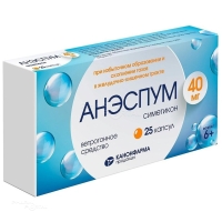 АНЭСПУМ 40мг N25 капс КАНОНФАРМА ПРОДАКШН