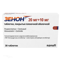 ЗЕНОН 20мг+10мг N30 табл п.п.о. САНОФИ (ТУРЦИЯ)