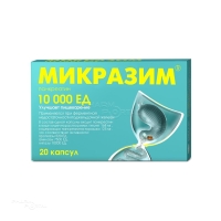 МИКРАЗИМ 10000ЕД N20 капс АВВА РУС