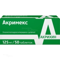 АКРИМЕКС 125мг N50 табл п.п.о. АКРИХИН