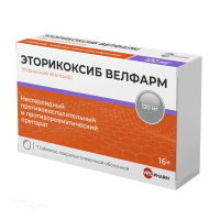ЭТОРИКОКСИБ ВЕЛФАРМ 120мг N7 табл п.п.о. ВЕЛФАРМ